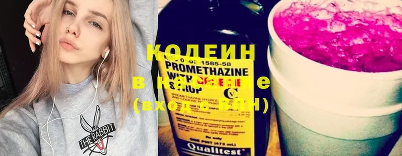 Кодеин Purple Drank  Приозерск 